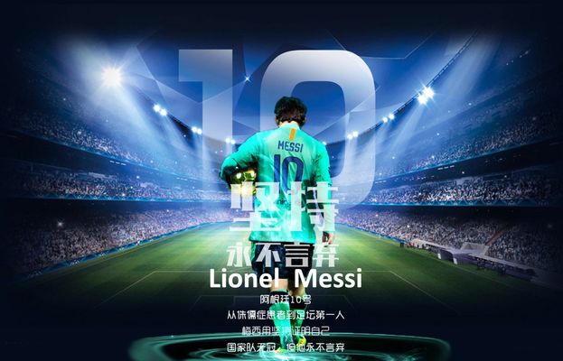 梅西社媒：感谢印度方的热情接待，祝愿印度足球有光明的未来（梅西发文：感谢印度热情款待，祝福印度足球前景光明）